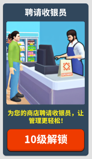 超市商店模拟器中文版游戏攻略