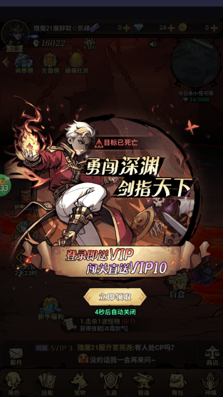 猎魔远征怎么玩?