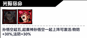 龙珠勇敢者历险记手游缘分英雄解析