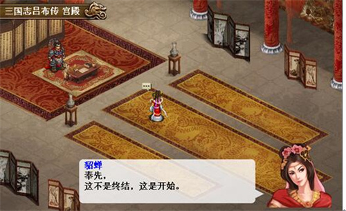 三国志吕布传单机版玩法介绍