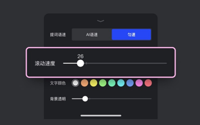 开拍app如何使用提词器