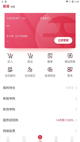 国融证券使用教程