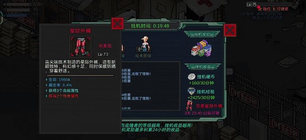 像素危城vivo版装备攻略