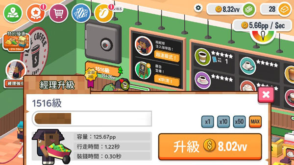 咖啡销售大亨攻略