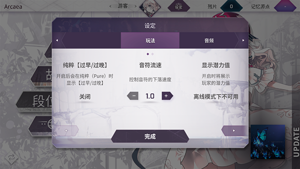 arcaea怎么注册/登录