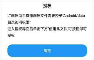 LT画质助手使用方法