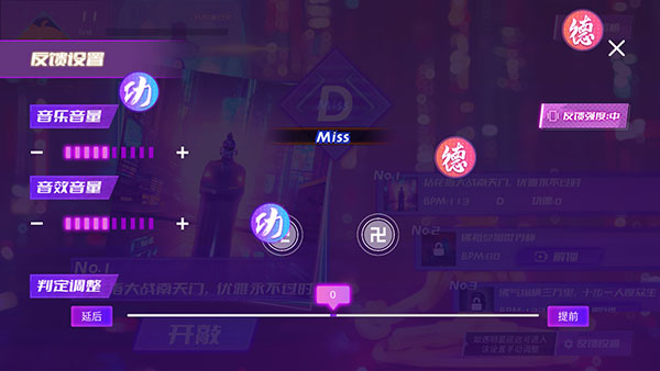 节奏木鱼游戏怎么玩