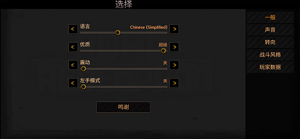 公路救赎最新版怎么设置中文?