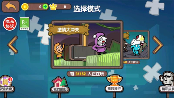 激情大乱斗怎么玩?-365攻略星