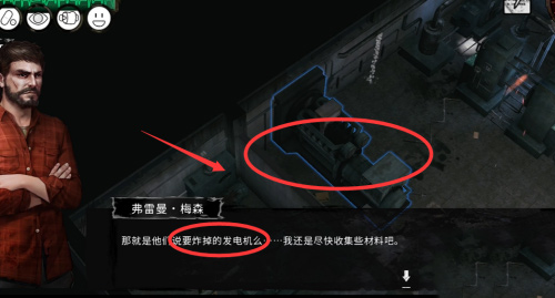 末日方舟备用发电厂怎么断电
