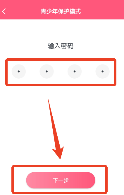 聚看韩剧网app怎么开启青少年模式