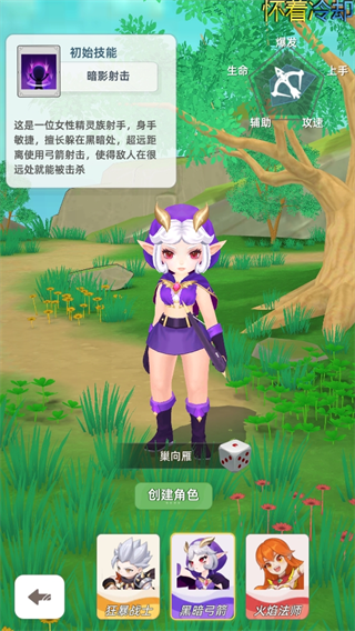 使命勇士手游玩法介绍-365攻略星