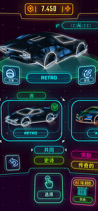 霓虹飞车怎么玩?