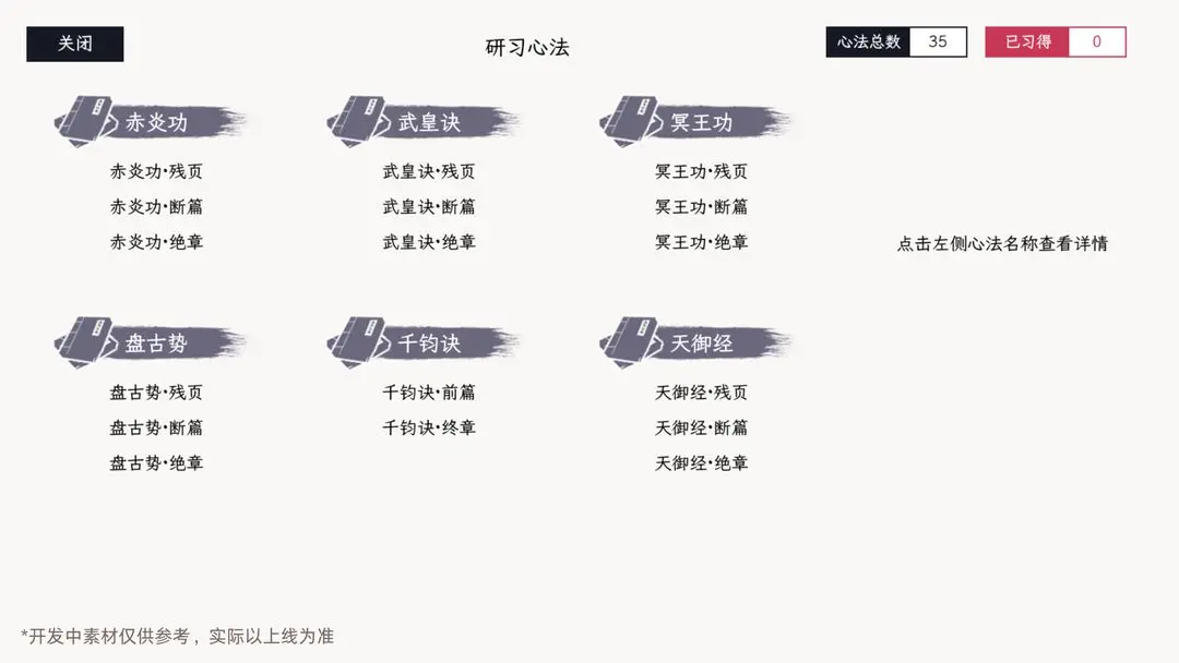 自在逍遥风起游戏玩法攻略