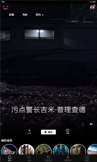 南瓜电影App新用户专享免费7天使用服务
