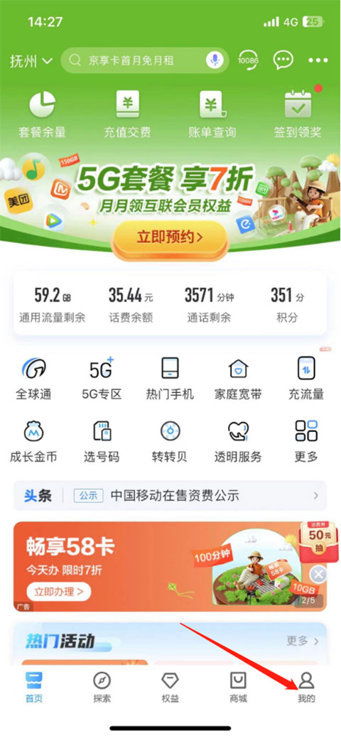 中国移动app怎么查通话记录-365攻略星