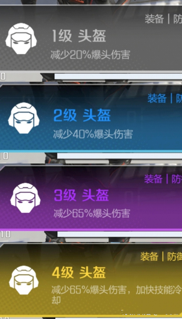 高能英雄护甲介绍