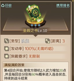 游戏攻略丨西游异闻全新英灵降世——西游队
