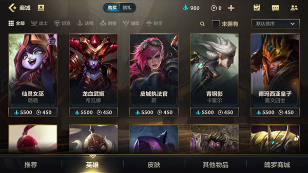 lol手游国服玩法介绍