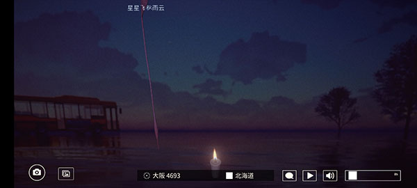 线香花火online怎么放烟花?