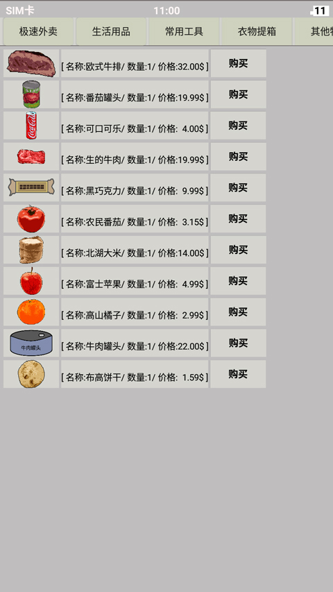 幸存者传染病游戏玩法介绍