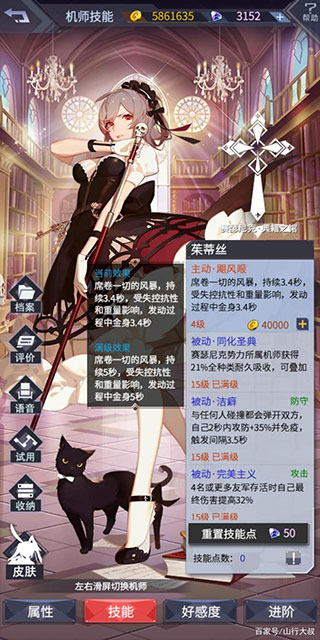 机动战队大作战初始角色选择
