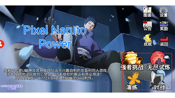 像素火影power手游玩法攻略介绍-365攻略星