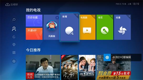 电视猫tv版使用攻略