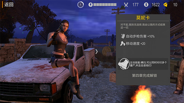 死亡入侵存活角色攻略