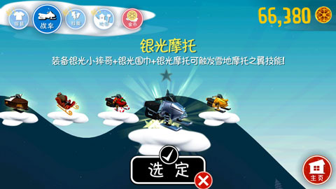 滑雪大冒险怎么玩?