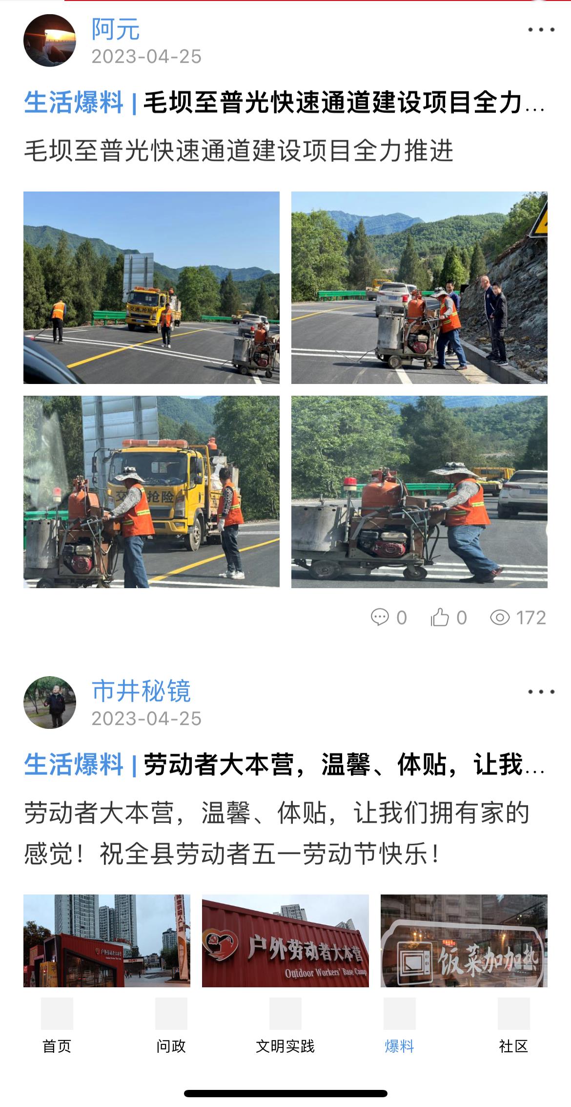 宣汉融媒app使用教程
