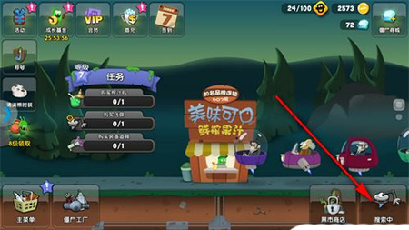 僵尸榨汁机玩法攻略