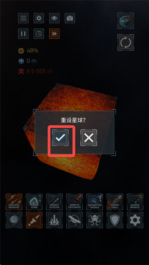星球毁灭模拟器手游如何解锁方块地球