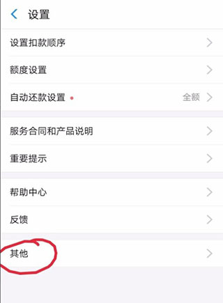 蚂蚁花呗怎么注销?