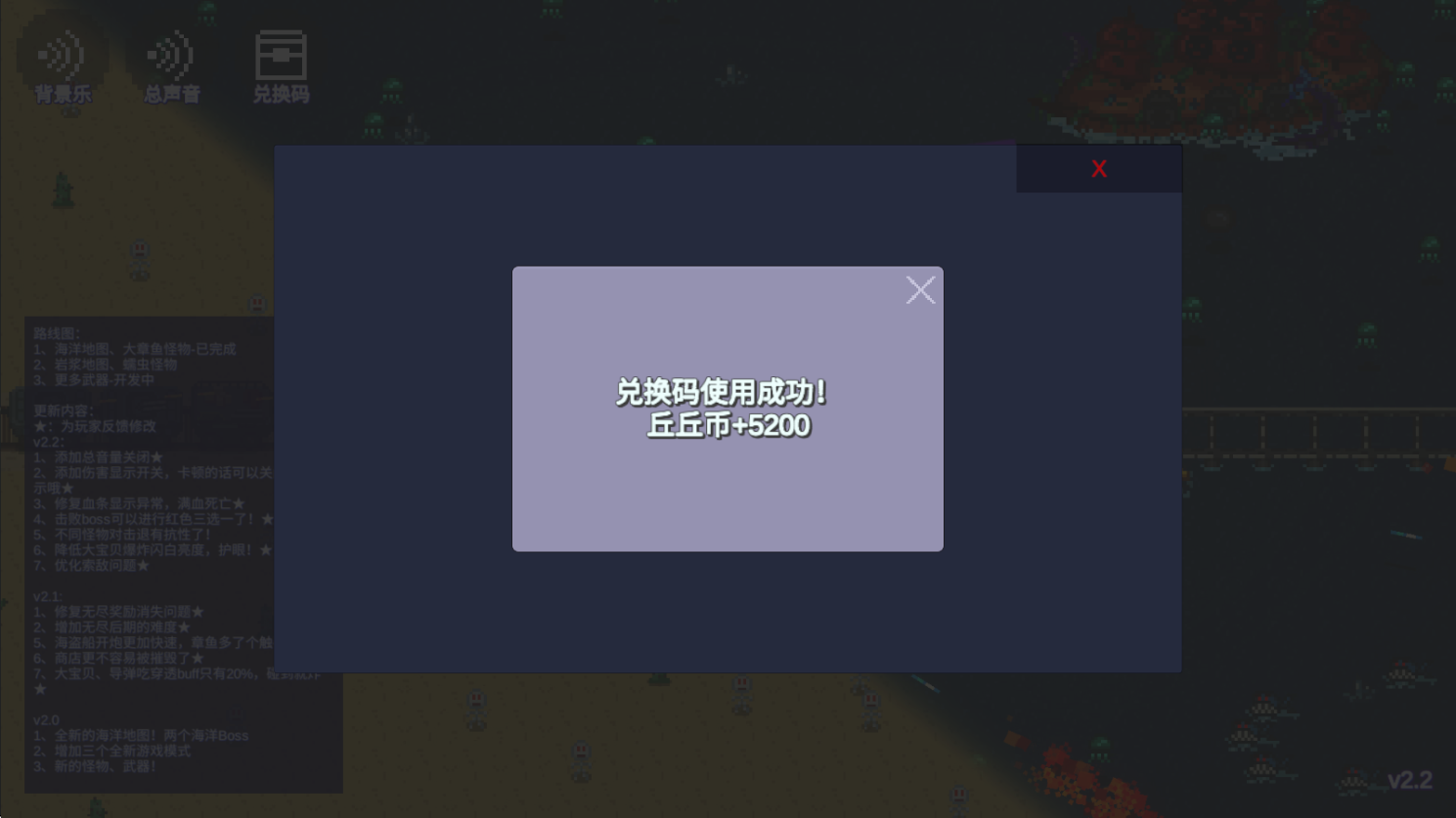 无限列车手游怎么获得丘丘币