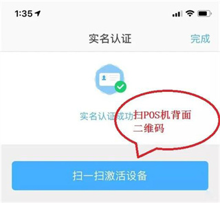 银盛通app怎么使用