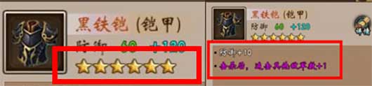 战棋三国装备系统攻略