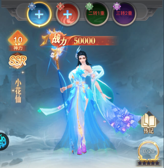天途(0.1折无限代金版)神将介绍
