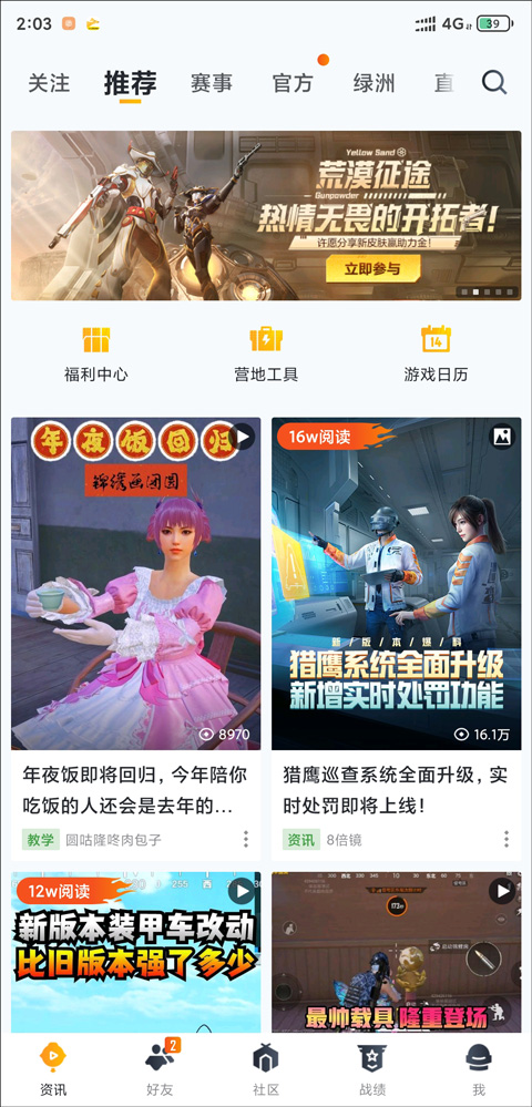 和平营地怎么认证身份