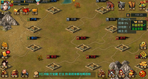 新三国争霸oppo版武将配置