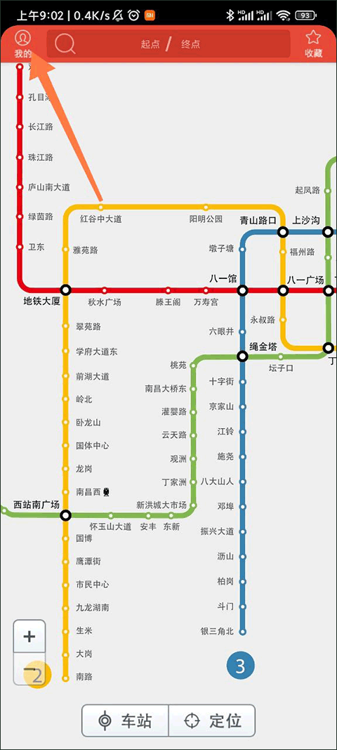地铁通app如何切换查看的城市-365攻略星