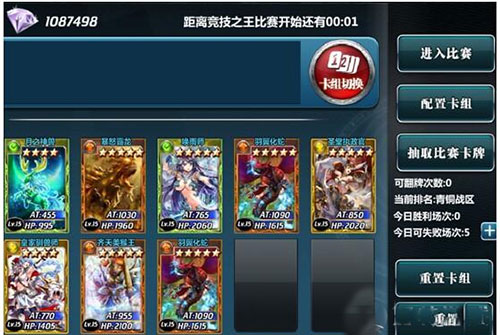 竞技之王攻略