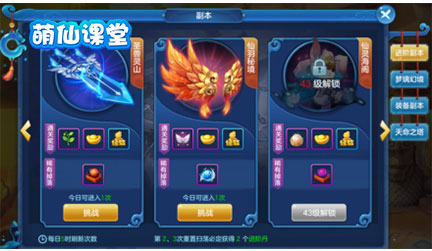 仙灵物语快手版每日必做那些事大盘点