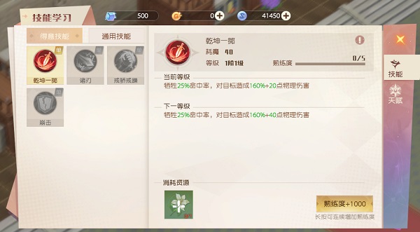 魔力宝贝旅人职业技能及加点攻略