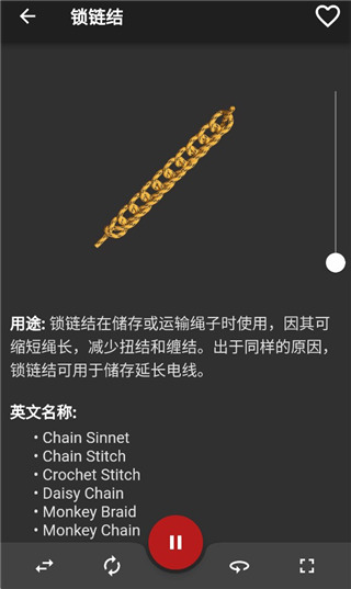 3D绳结app怎么用