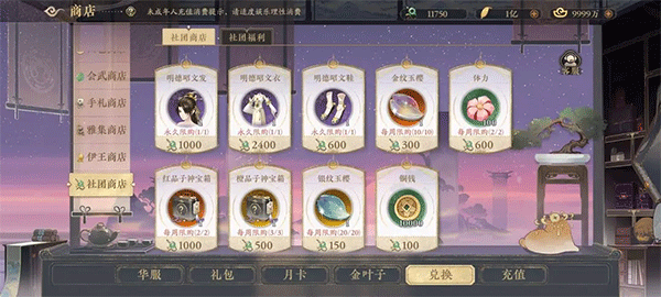 花亦山心之月官方版攻略
