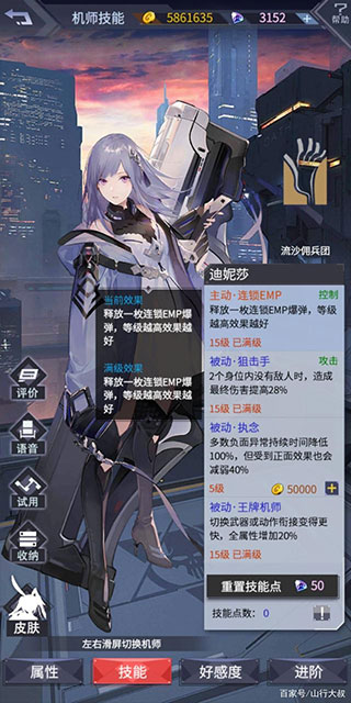 机动战队大作战初始角色选择