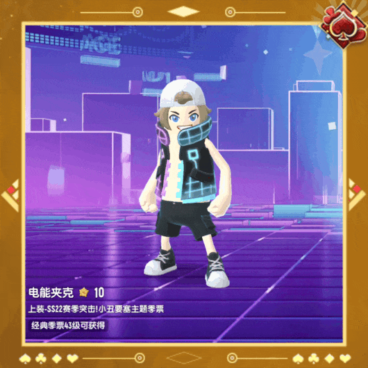 香肠派对SS22赛季更新内容:全新摸金季票