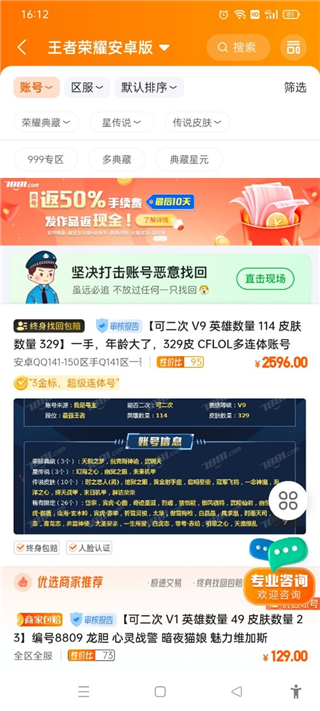 7881游戏交易平台手机版使用教程