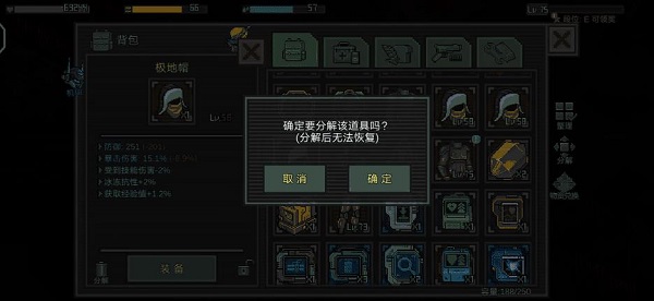 像素危城vivo版装备攻略